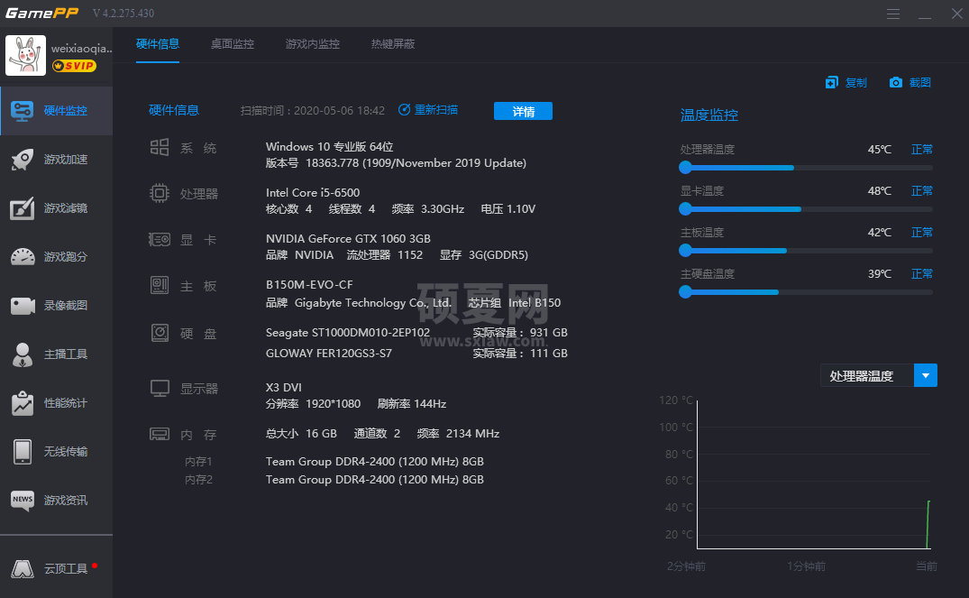 游戏加加(原N2O游戏大师)