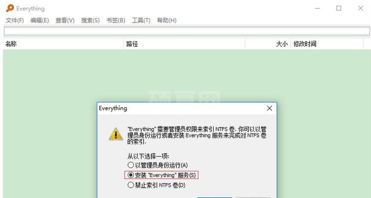 Everything桌面版