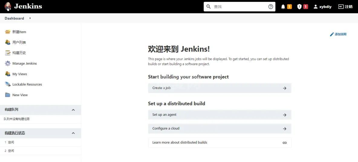 Jenkins升级版