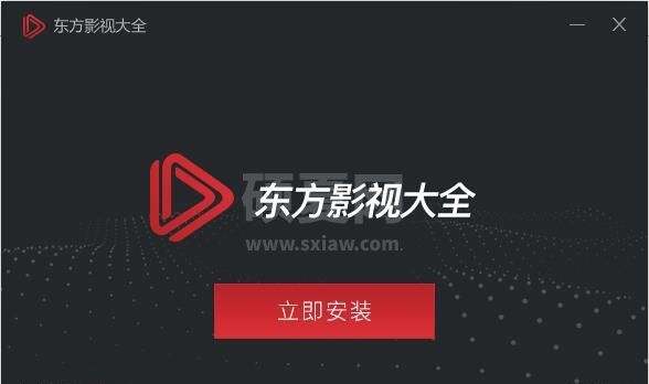 东方影视大全最新版