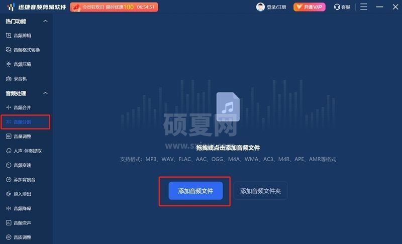 迅捷音频剪辑软件最新版