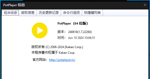 PotPlayer中文绿色版