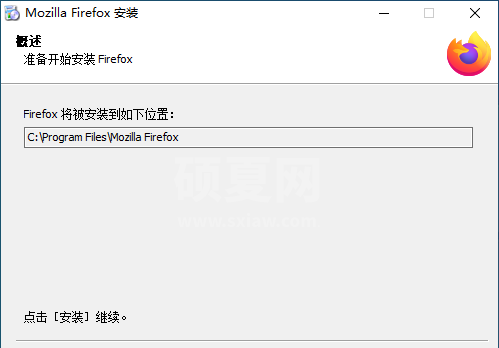 Firefox离线安装包