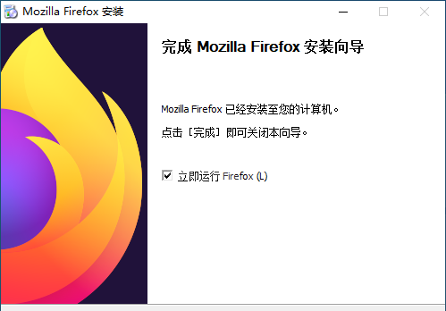 Firefox离线安装包