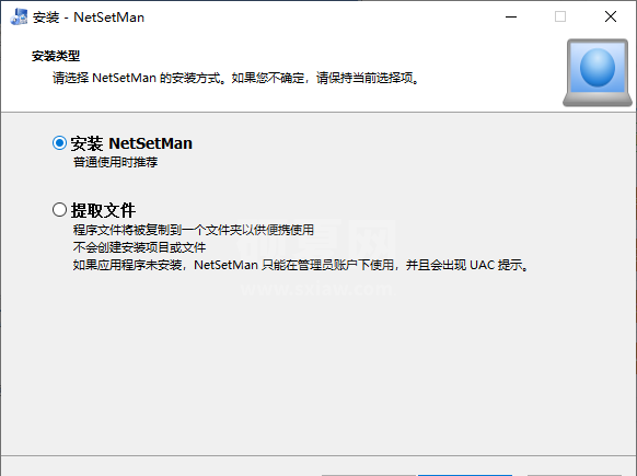 NetSetMan(IP切换工具)