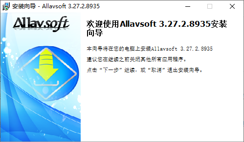 Allavsoft最新版