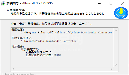 Allavsoft最新版