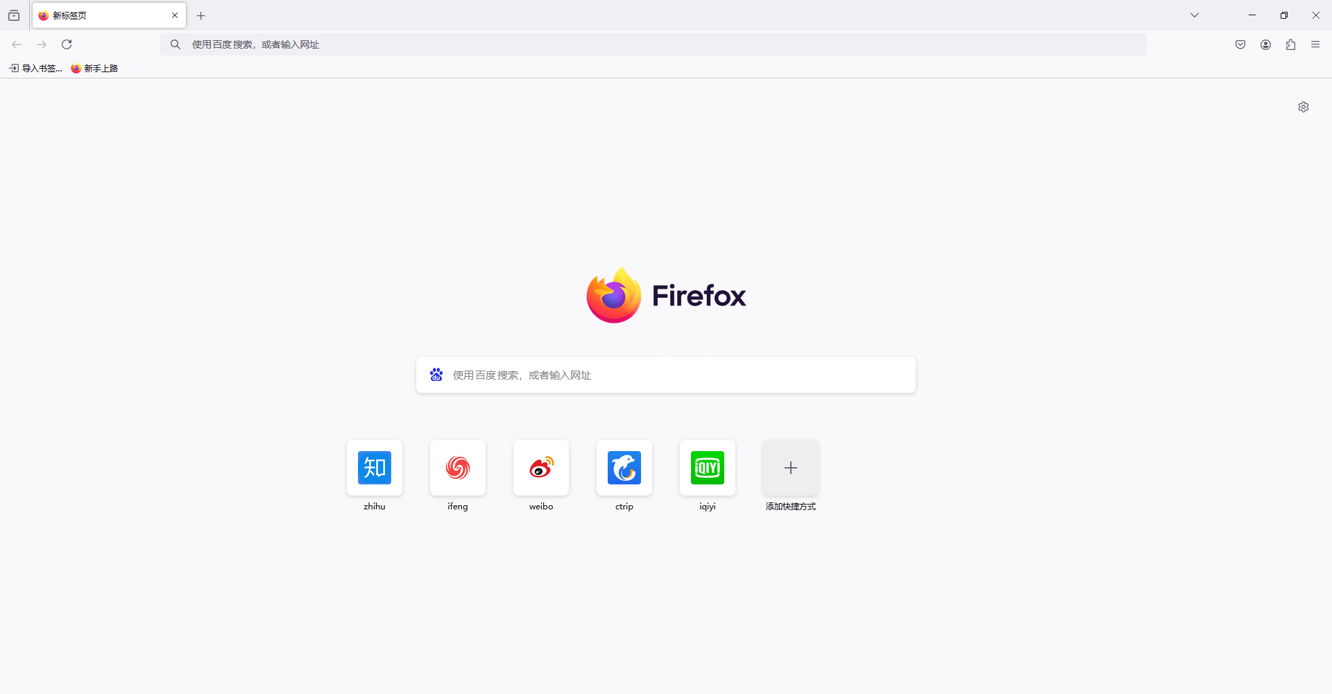 Firefox火狐浏览器最新电脑版