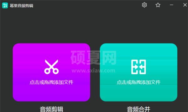 幂果音频剪辑PC版