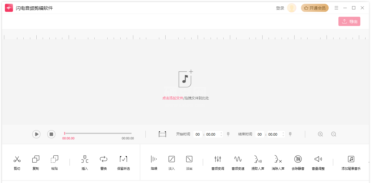 闪电音频剪辑纯净版