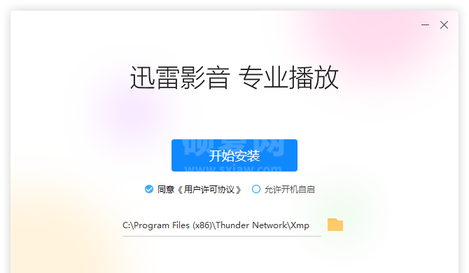 迅雷影音PC版