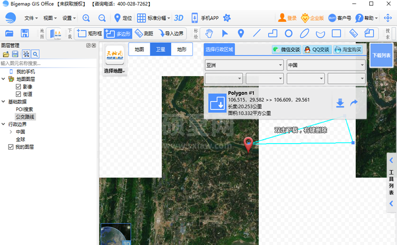 BIGEMAP地图下载器正版