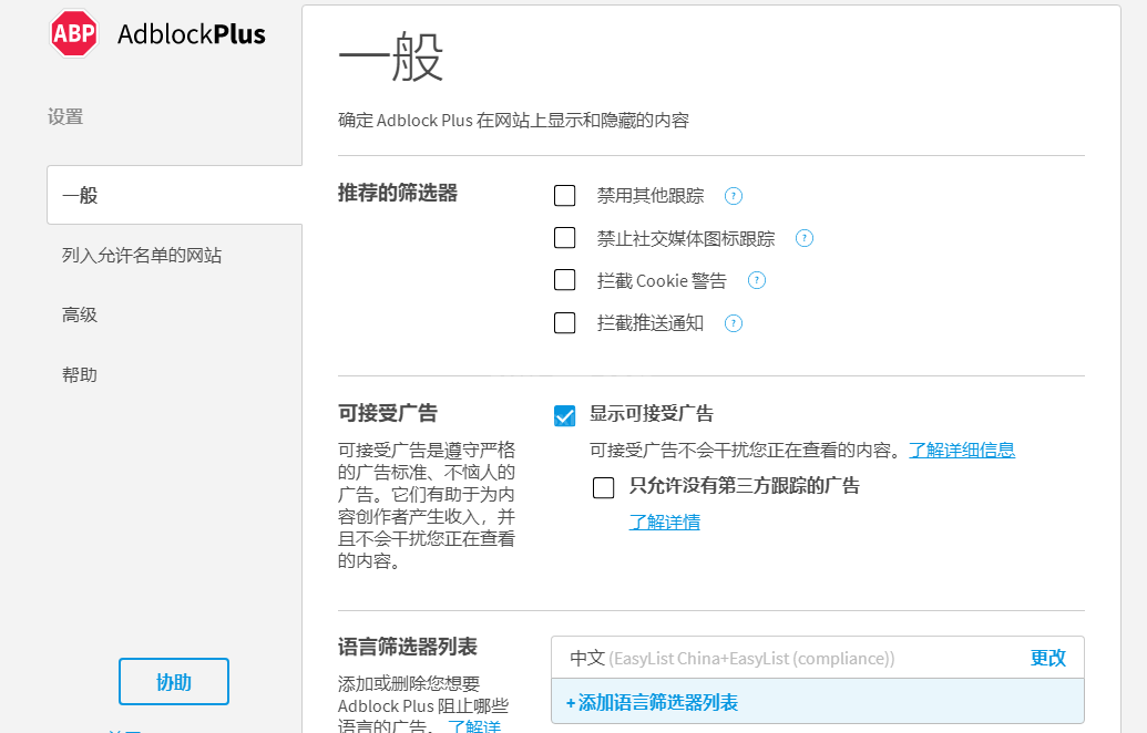 adblock浏览器插件正式版