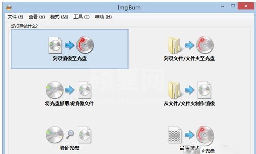 imgburn官方版