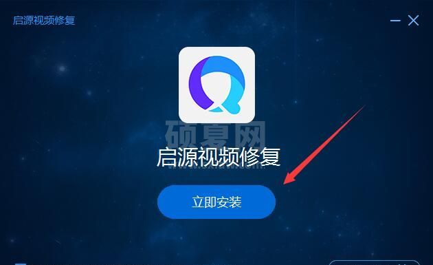启源视频修复PC版