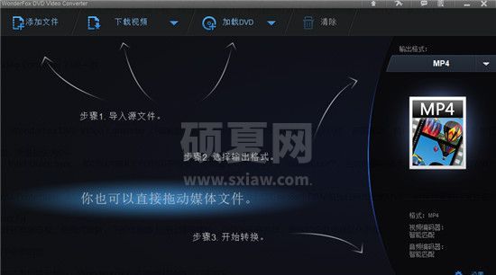 WonderFox DVD Video Converter中文版