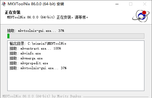 MKVToolNix最新中文版