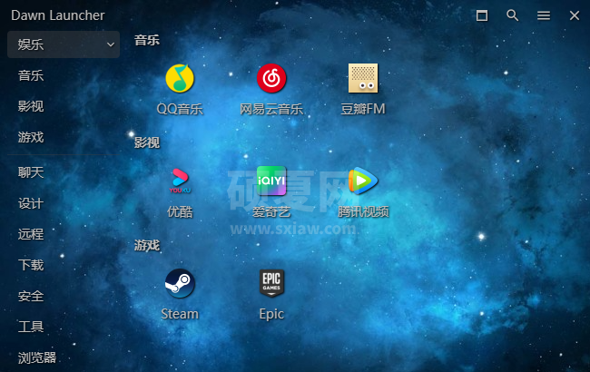 DawnLauncher(Windows快捷启动工具)汉语版