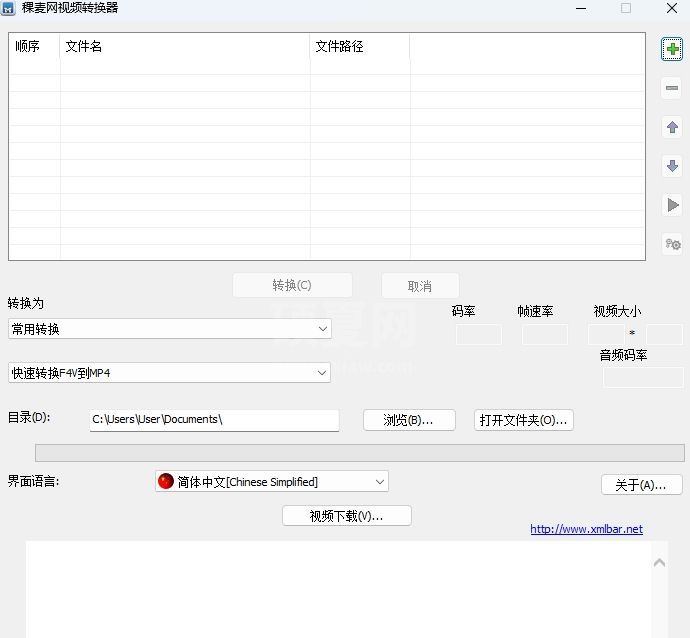 稞麦视频转换器升级版