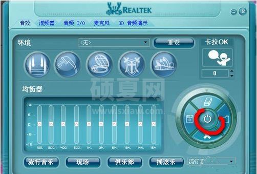 Realtek绿色版