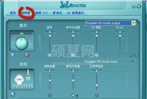 Realtek绿色版