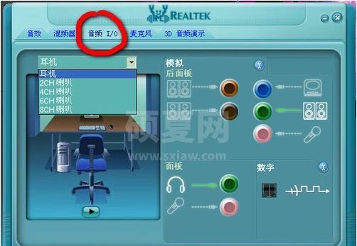 Realtek绿色版