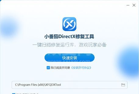 DirectX修复工具标准版