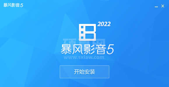 暴风影音2023最新版