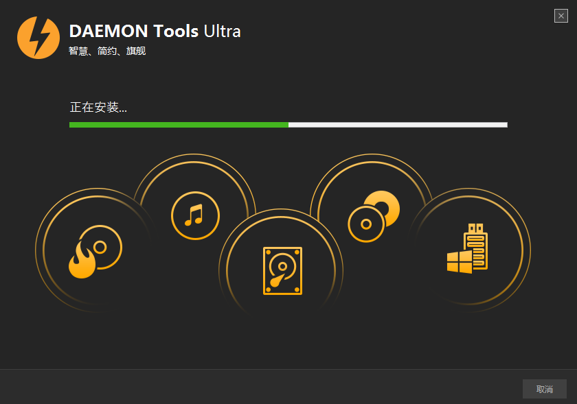 DAEMON Tools(精灵虚拟光驱)