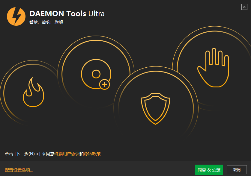 DAEMON Tools(精灵虚拟光驱)