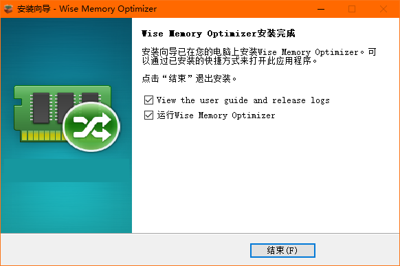 Wise Memory Optimizer中文版