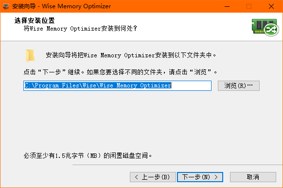 Wise Memory Optimizer中文版