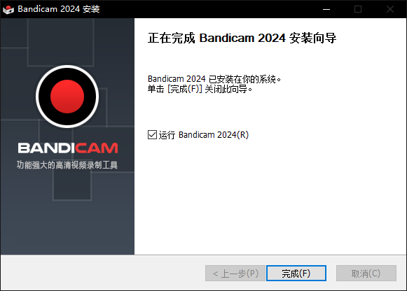 Bandicam班迪录屏免费版