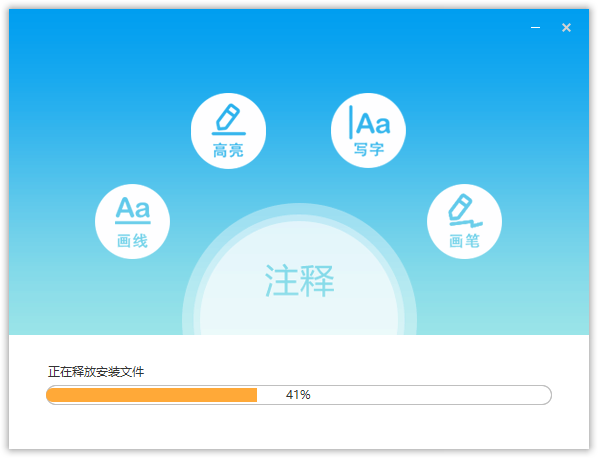 极速PDF阅读器纯净版