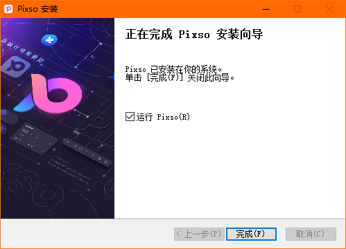 Pixso(UI设计工具)