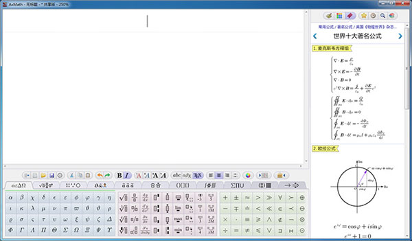 axmath公式编辑器