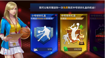 王牌NBA