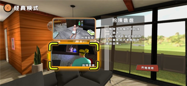 爸爸是你官方正版 v1.0.9