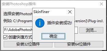 SkinFiner专业版