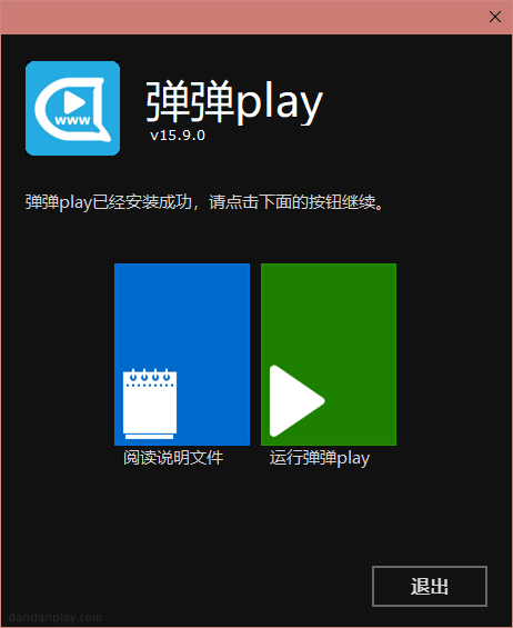 弹弹play(视频播放)