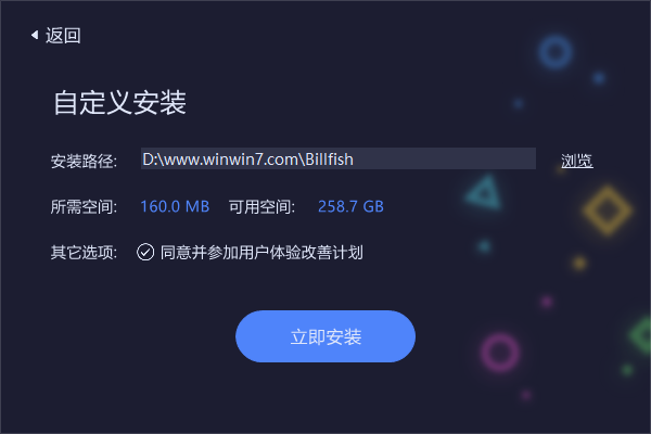 Billfish素材管家免费版