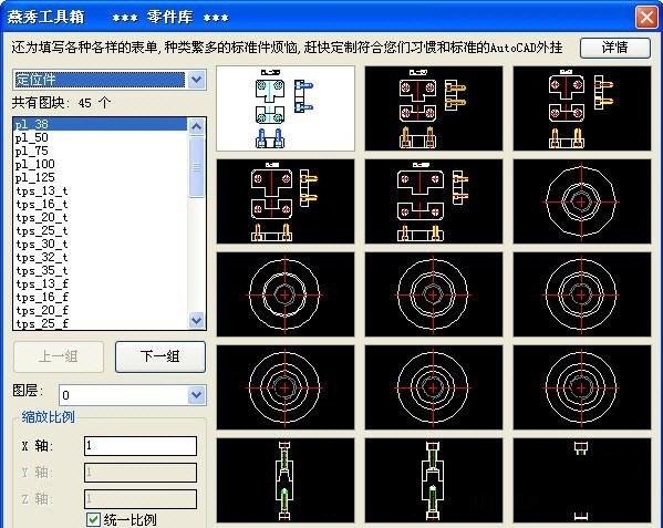 燕秀工具箱(附使用方法)