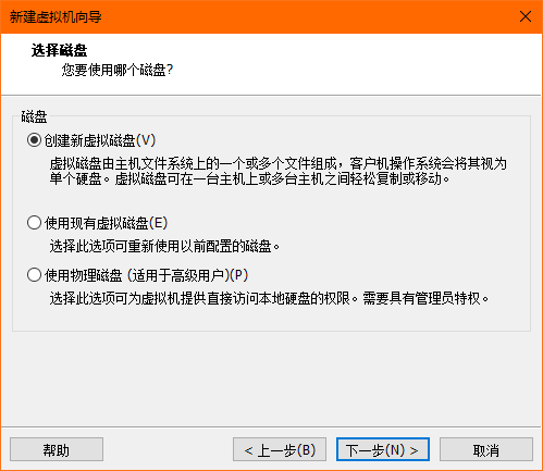 VMware Workstation Pro免费版