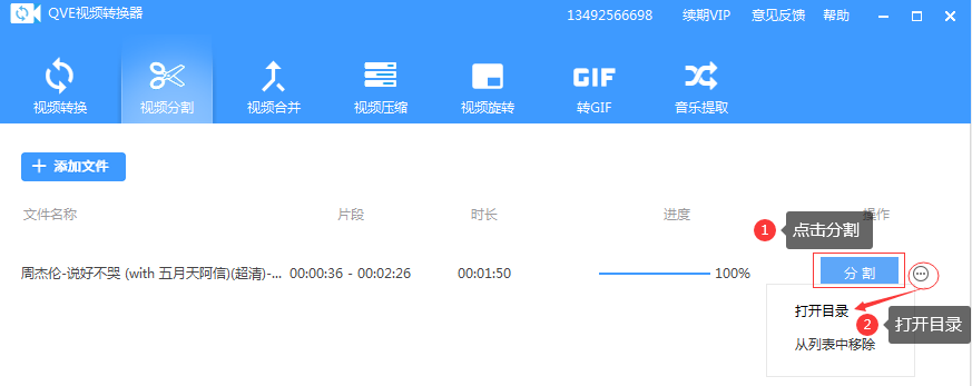 QVE视频转换器最新版