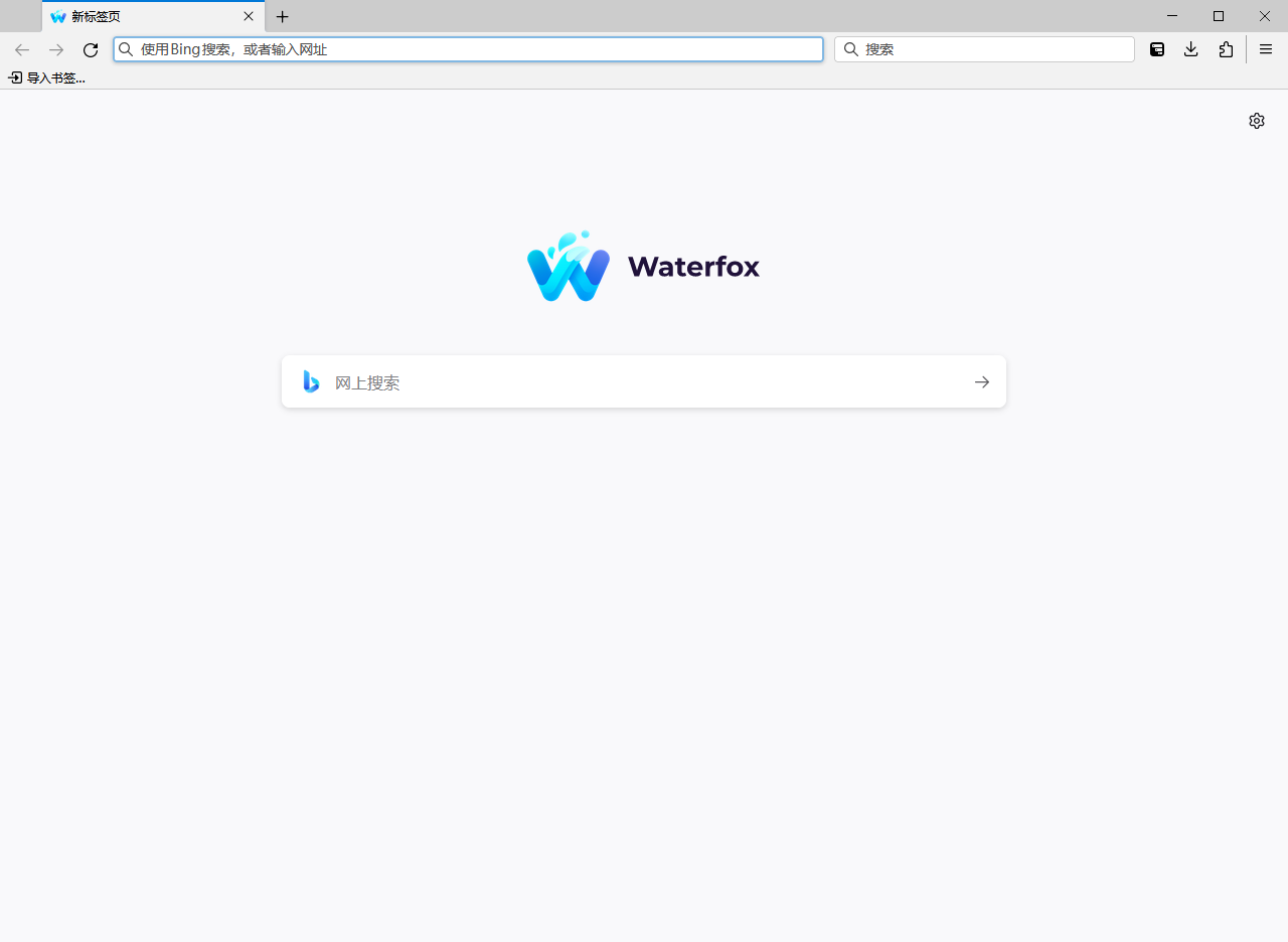 waterfox(水狐浏览器)最新版