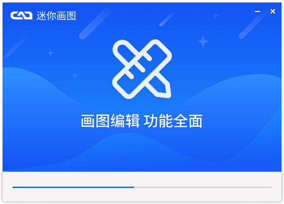 CAD迷你画图最新版