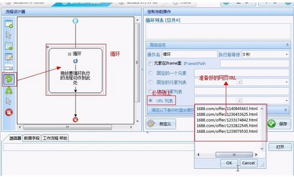 八爪鱼采集器优化版