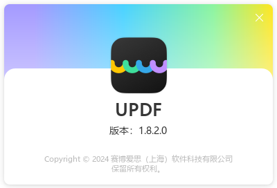 UPDF中文版