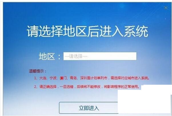 单位社保费管理客户端全新版