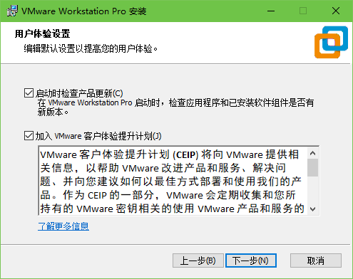 VMware Workstation Pro官方版